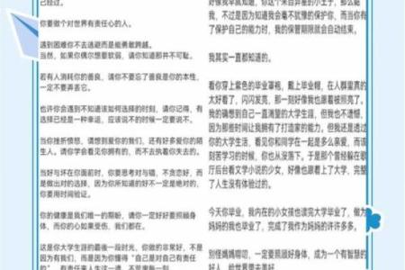 伊能静八字命理解析：揭示她的命运走向与性格特点