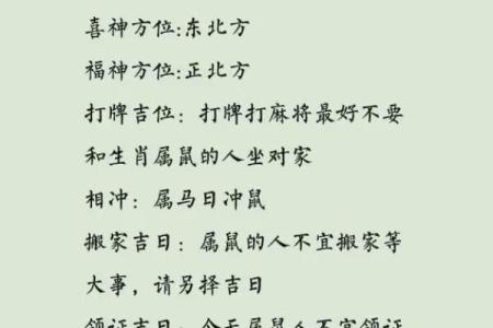2023年运势旺日，必看吉日挑选指南