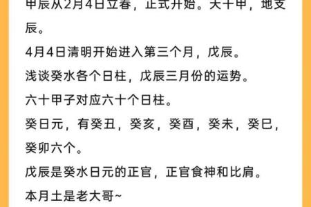 如何通过八字喜用神为水，提升你的运势和人生运程