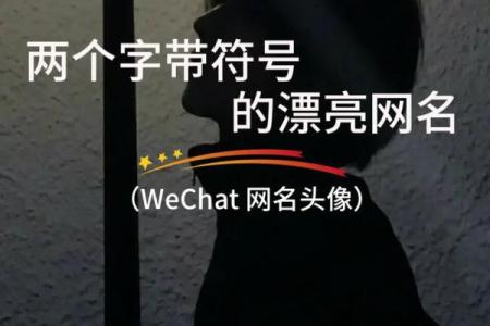 打造一个霸气二字名字，给你无尽的自信