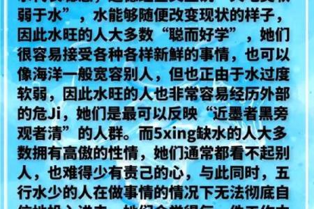 五行缺水如何影响命运？教你破解命理中的水元素缺失问题