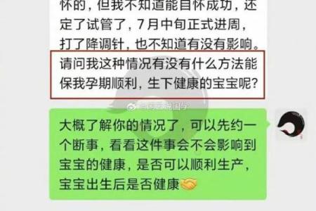 八字子女星解析：如何影响孩子的成长与发展