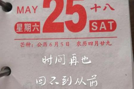 今天农历日期曝光，赶紧了解一下！