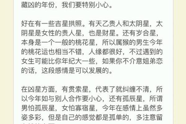 生肖二月运程预测:好运还是挑战? 生肖二月运程预测:好运还是挑战?