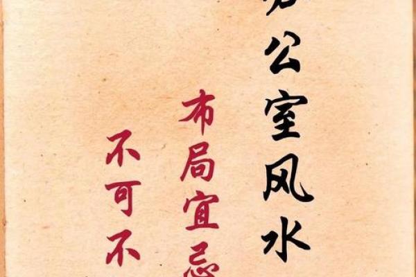 办公室风水关键因素助你职场腾飞 办公室风水关键因素助你职场腾飞