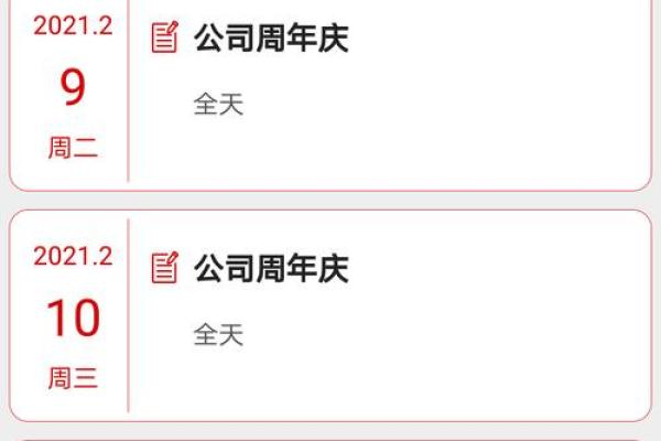 2017超级万年历:一册在手,全年轻松掌控 2017超级万年历:一册在手,全年轻松掌控