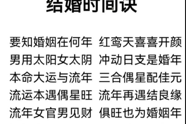 八字合婚分数揭晓:如何通过八字配对提升婚姻幸福指数? 八字合婚分数揭晓:如何通过八字配对提升婚姻幸福指数?