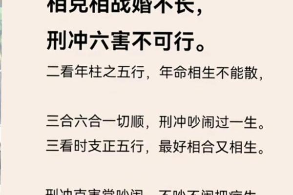 八字合婚分数揭晓:如何通过八字配对提升婚姻幸福指数? 八字合婚分数揭晓:如何通过八字配对提升婚姻幸福指数?