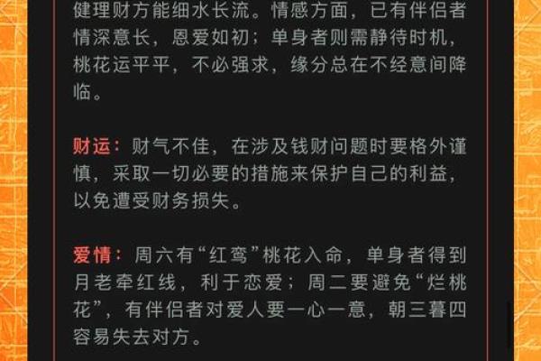今日生肖运程全解析,开启幸运的一天 今日生肖运程全解析,开启幸运的一天