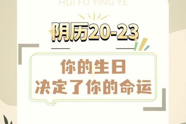 农历生日如何影响你的一生运程 农历生日如何影响你的一生运程