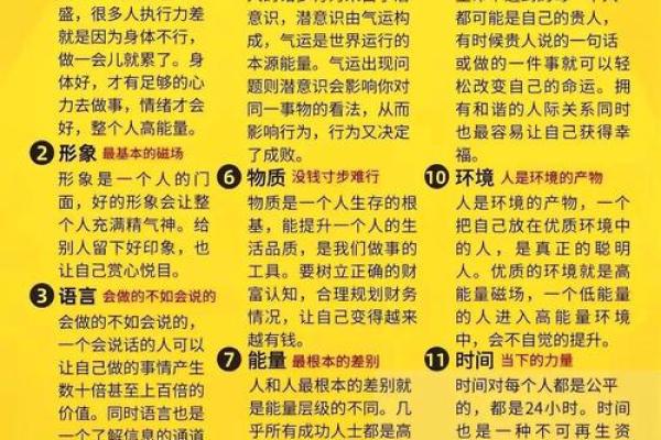 八字太强会带来哪些困扰?你该怎么调整 八字太强会带来哪些困扰?你该怎么调整