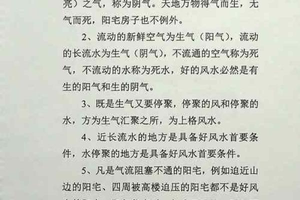 科学与传统结合:现代阳宅风水指南 科学与传统结合:现代阳宅风水指南