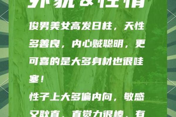 甲子日柱与桃花运的关系揭秘 甲子日柱与桃花运的关系揭秘