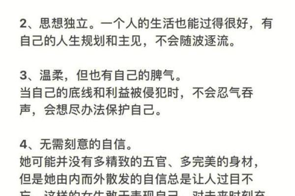 八字性格分析:如何识别性开放的女性? 八字性格分析:如何识别性开放的女性?