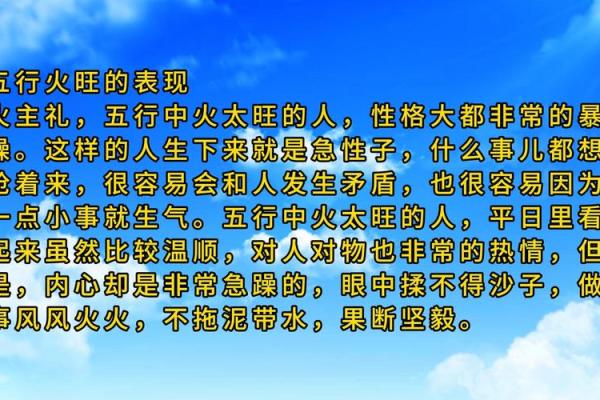 八字火旺的女人,性格鲜明却常面临哪些难题 八字火旺的女人,性格鲜明却常面临哪些难题