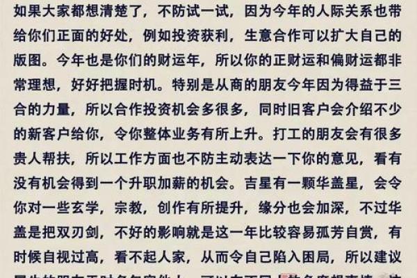 深度解析:不同生肖的运程变化与影响因素 深度解析:不同生肖的运程变化与影响因素