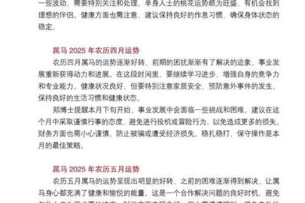 宋韶光运程全面解析与运势指引 宋韶光运程全面解析与运势指引