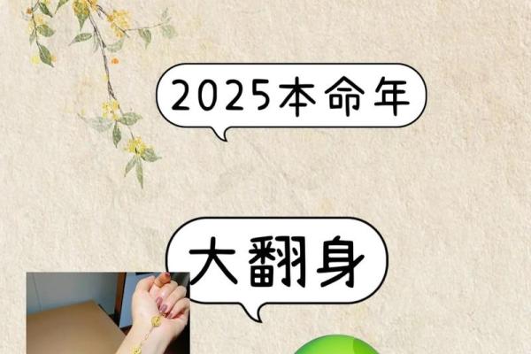 本命年属蛇人的情感智慧