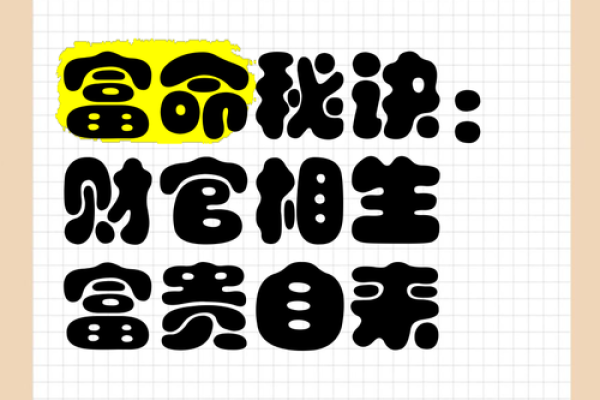 从八字两数看你的财运:你是否注定富贵? 从八字两数看你的财运:你是否注定富贵?