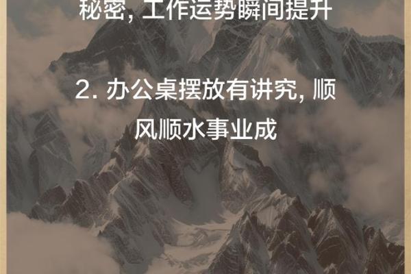 改善办公室健康风水的五大秘诀 改善办公室健康风水的五大秘诀