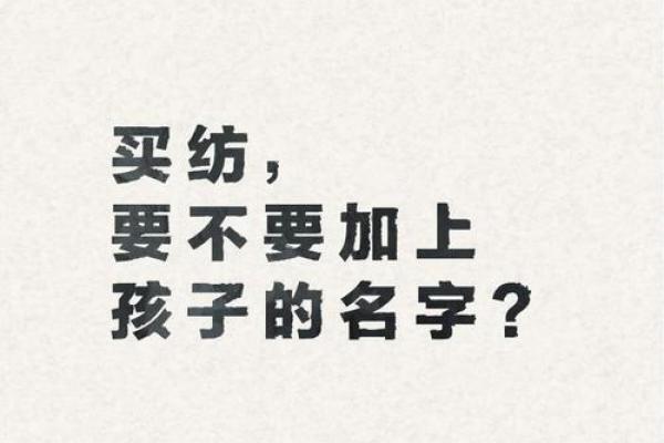 给孩子取名字时需要考虑的十大因素 给孩子取名字时需要考虑的十大因素