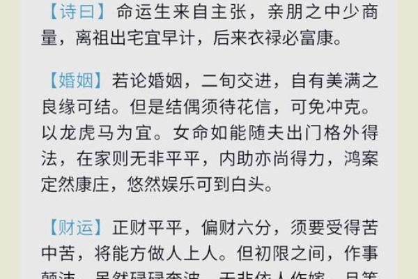 万年历免费八字算命,揭秘你的命运密码 万年历免费八字算命,揭秘你的命运密码