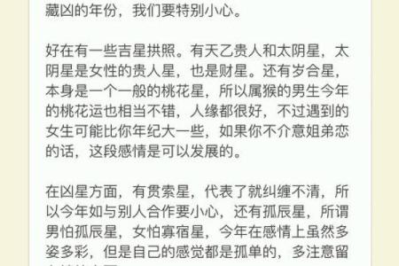 生肖二月运程预测：好运还是挑战？