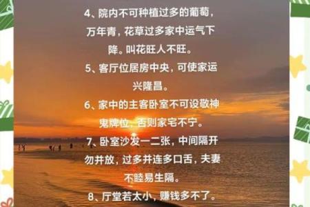 家居风水五要素如何影响家庭运势