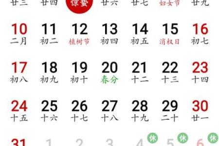 农历新年必备万年历公历对照表大公开