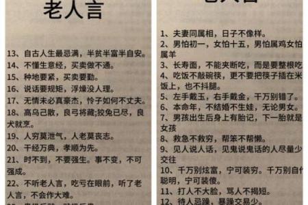 本命年属鸡如何通过自我调节改变命运