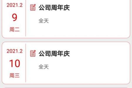 2017超级万年历：一册在手，全年轻松掌控