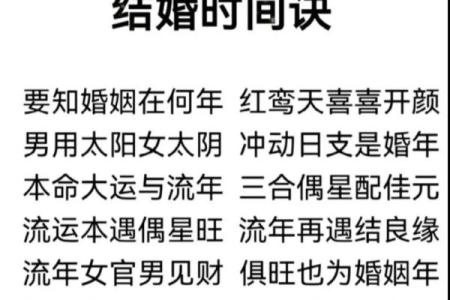 八字合婚分数揭晓：如何通过八字配对提升婚姻幸福指数？