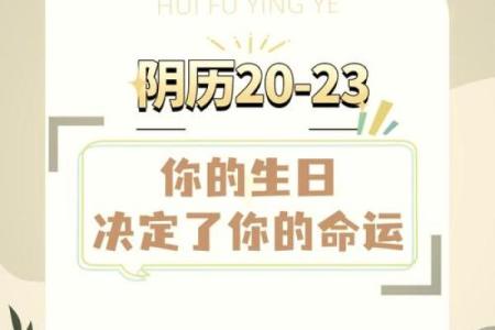 农历生日如何影响你的一生运程