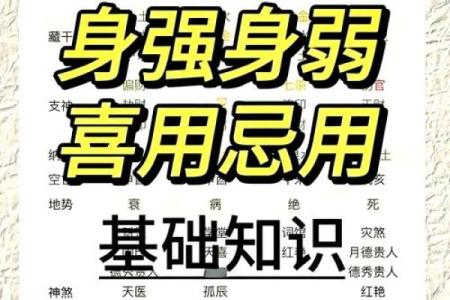 八字太强会带来哪些困扰？你该怎么调整