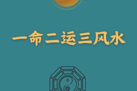 司马头陀风水在不同地理环境下的适应性