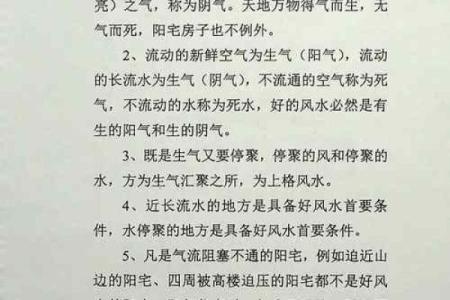 科学与传统结合：现代阳宅风水指南