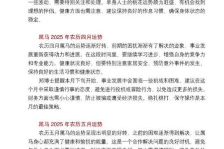 宋韶光运程全面解析与运势指引