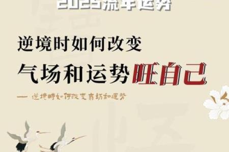 想知道自己的桃花运？生辰八字告诉你答案！