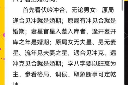 生辰八字对爱情的影响，男女配对是否注定有缘