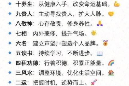 长流水命：顺势而为的命运解读