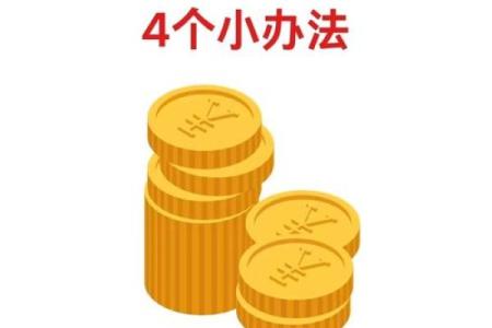 风水招财动漫：轻松掌握财运提升的小窍门