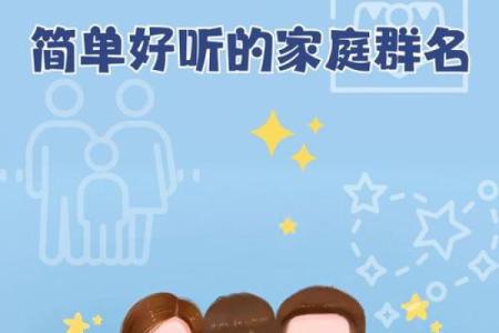 家名字大全，找到属于你的家之名