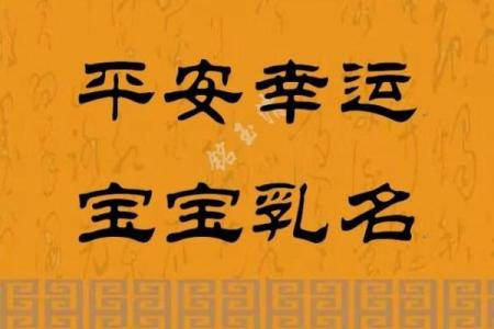 给孩子取名字时需要考虑的十大因素
