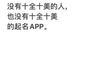 生辰八字如何助你避开人生中的大坑