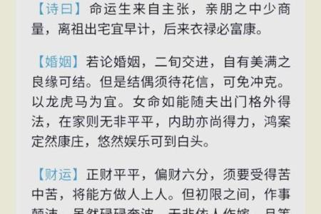 万年历免费八字算命，揭秘你的命运密码