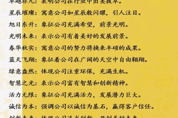 如何为贸易公司选择合适的风水名字提升商业运势