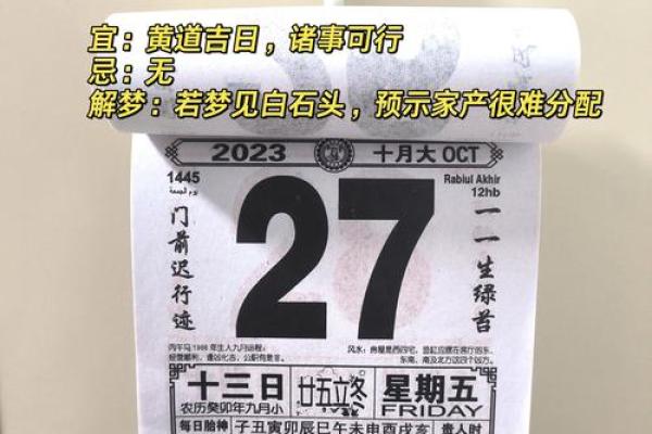 万年历精选,结婚吉日一网打尽 万年历精选,结婚吉日一网打尽