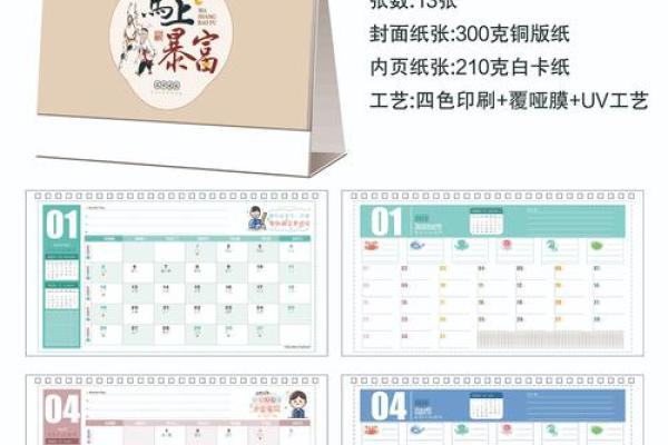预见未来:2015年独家万年历大揭秘 预见未来:2015年独家万年历大揭秘