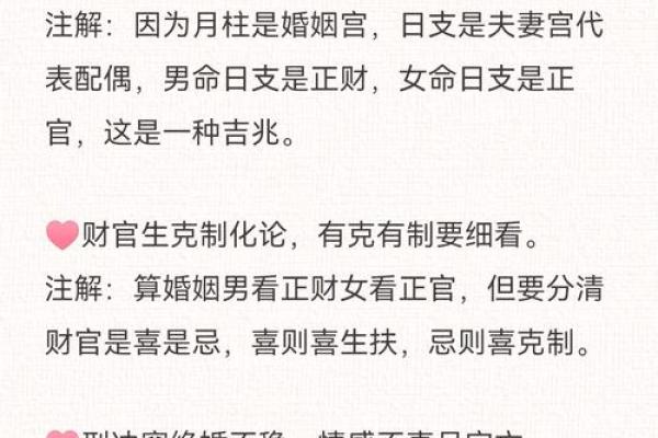 通过八字看婚姻:哪些八字暗示可能出现外遇? 通过八字看婚姻:哪些八字暗示可能出现外遇?