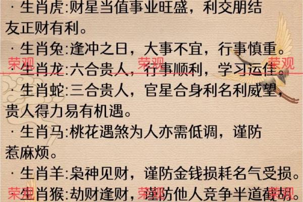 属马人和属鸡人能否和谐相处? 属马人和属鸡人能否和谐相处?